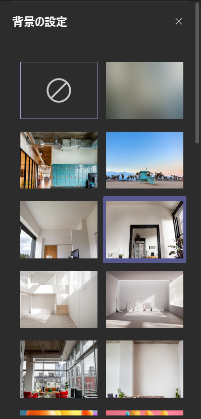 Teamsのweb会議時の背景を変更する方法 しすたろうの部屋